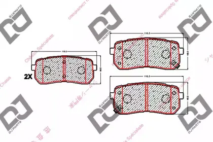 BP1596 DJ PARTS